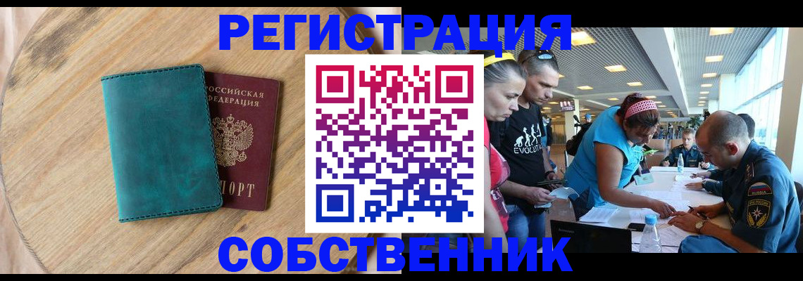 миграционный учет в Пермской области