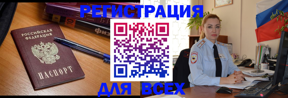 регистрация в Пермской области
