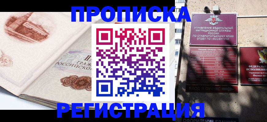 прописка в квартире в Пермской области