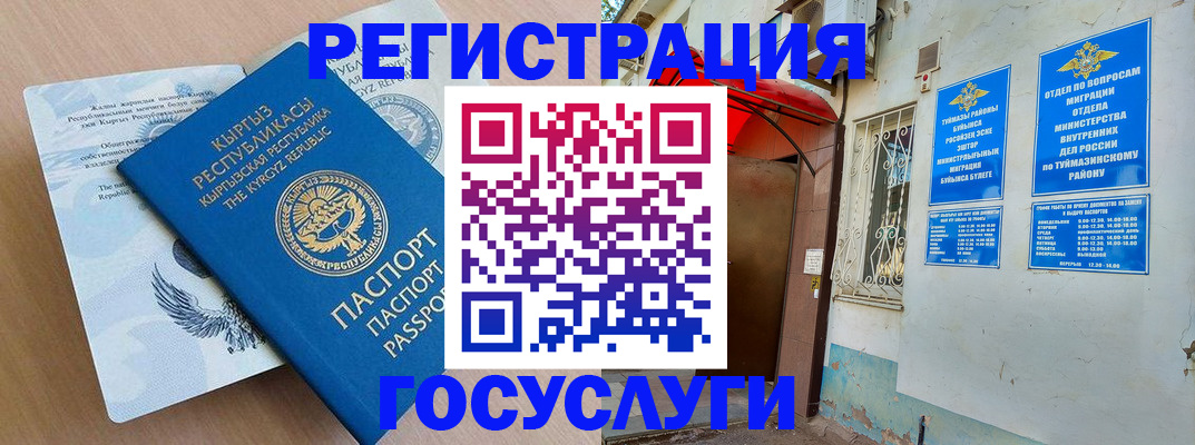 временная регистрация поиск в Пермской области
