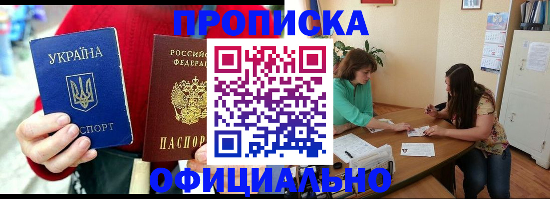 временная прописка в Пермской области